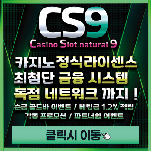 무료 슬롯체험 전문 슬롯K에서 추천하는 슬롯사이트 CS9